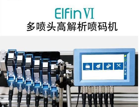 長沙領達電子科技有限公司,長沙連續(xù)式噴碼設備供應,大字符噴碼機圖供應,激光噴碼機供應